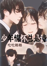 少年情怀总是诗手抄报